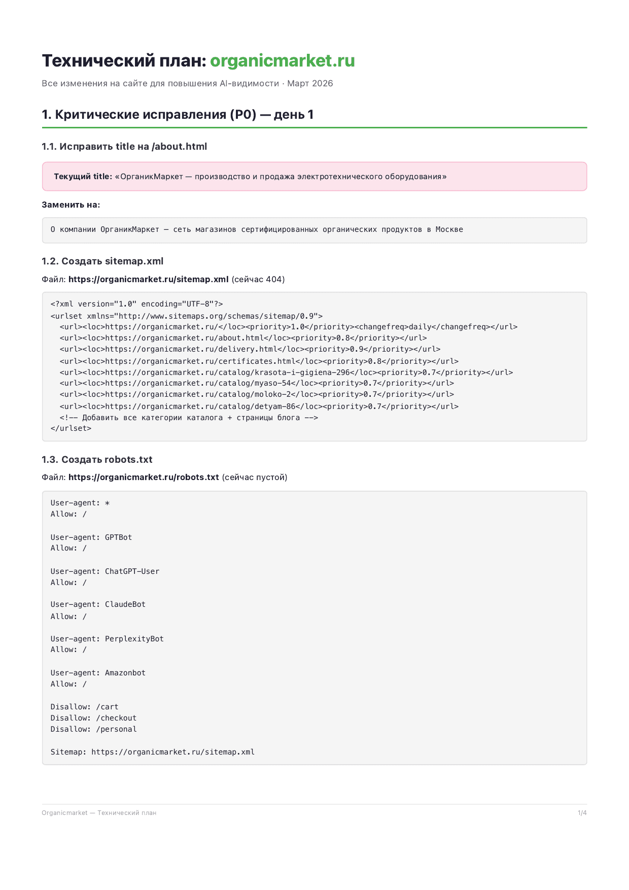 Превью технического плана