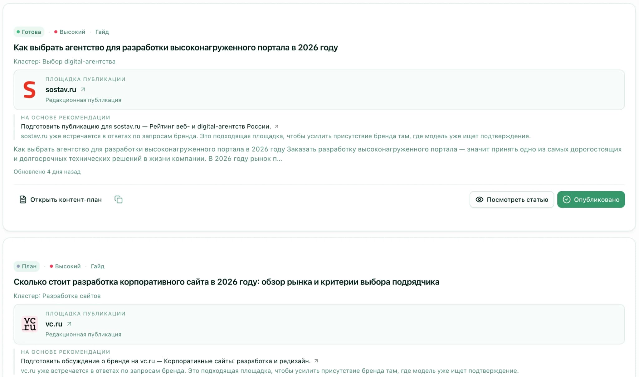 Content pipeline — ready-to-ship articles with target publications
