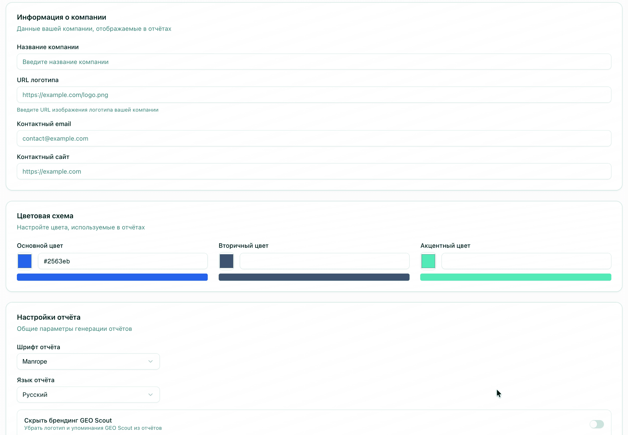 White-label settings in the GEO Scout agency workspace — logo, color scheme, report font, and the hide-branding toggle