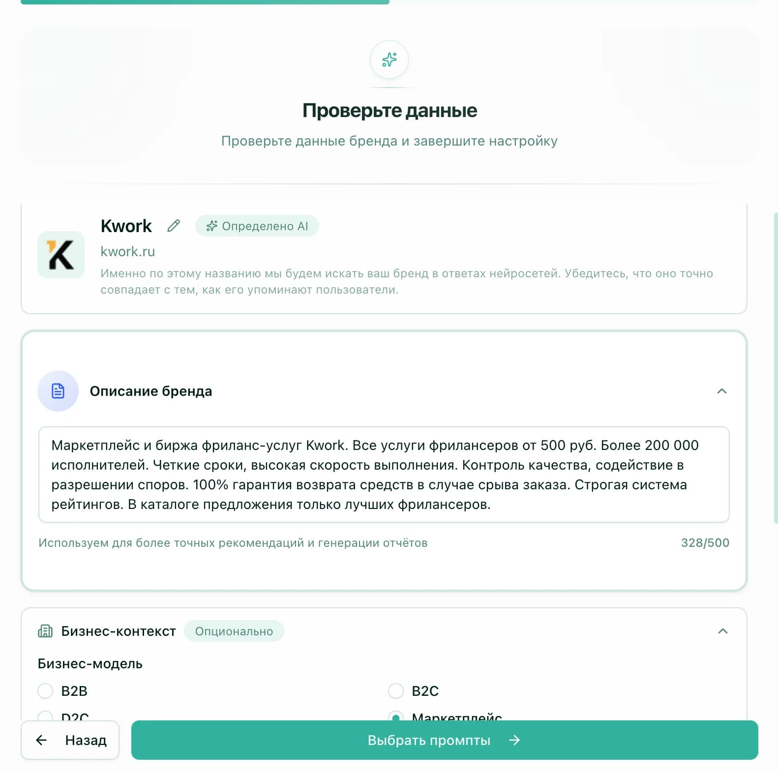 Go through onboarding and pick prompts for your first run 2