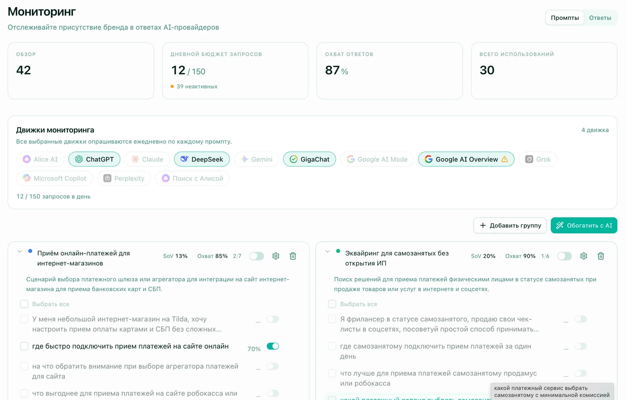 Set up prompts, clusters, and monitoring engines 1