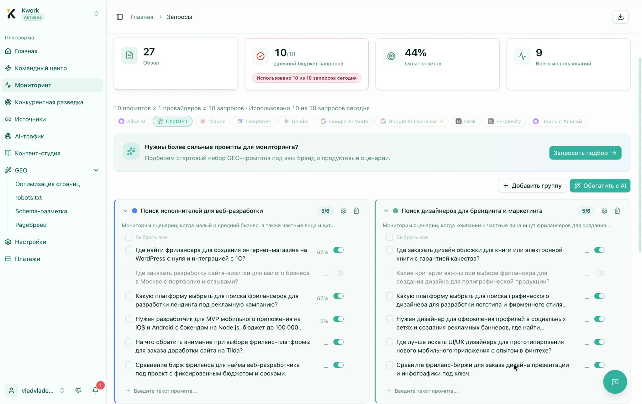 Configure prompts and clusters for monitoring 1