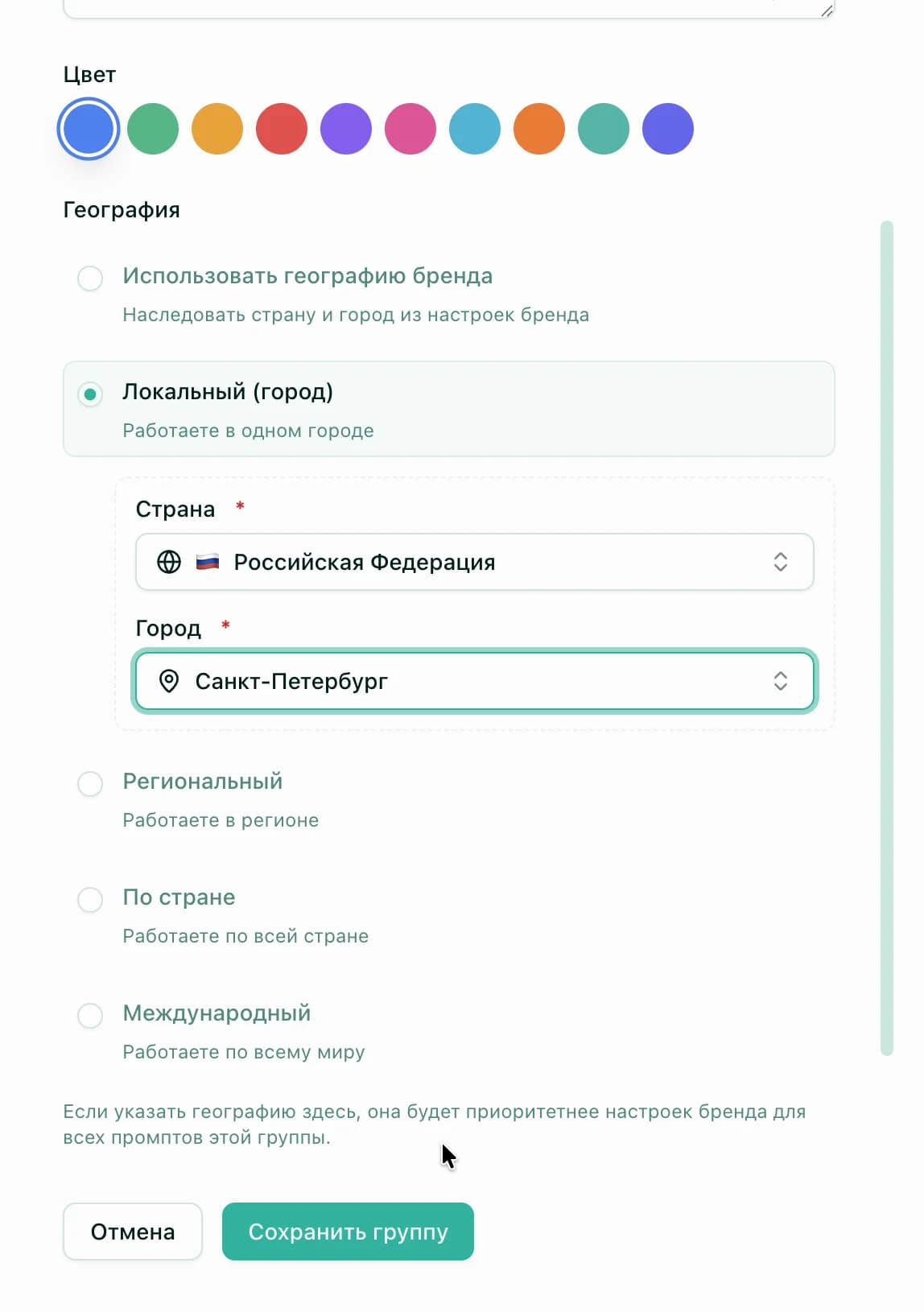 Configure prompts and clusters for monitoring 2