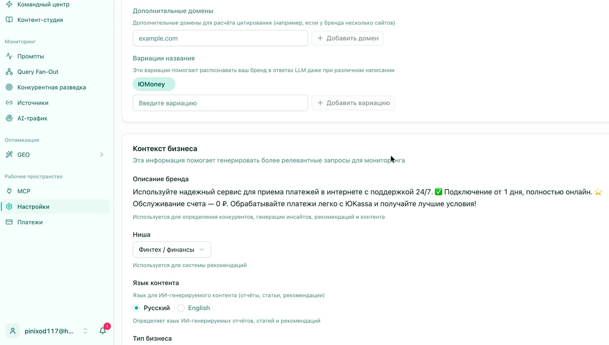 Brand settings: variations, business context, and Telegram reports 1
