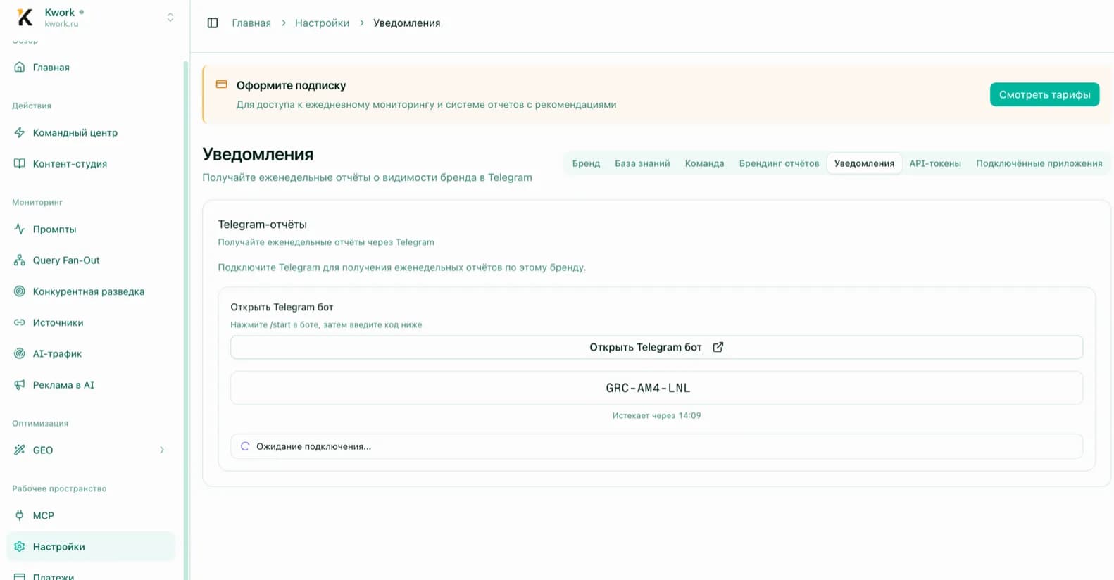 Telegram-отчёты о видимости