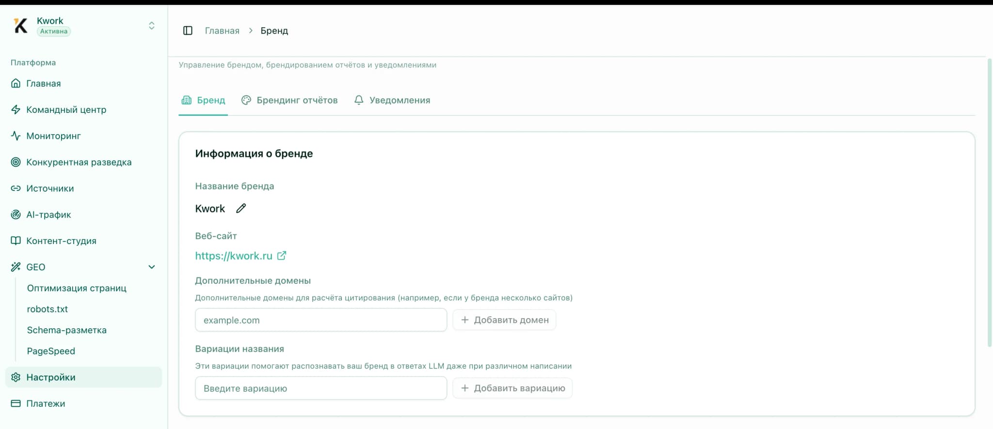 Name variations and additional domains