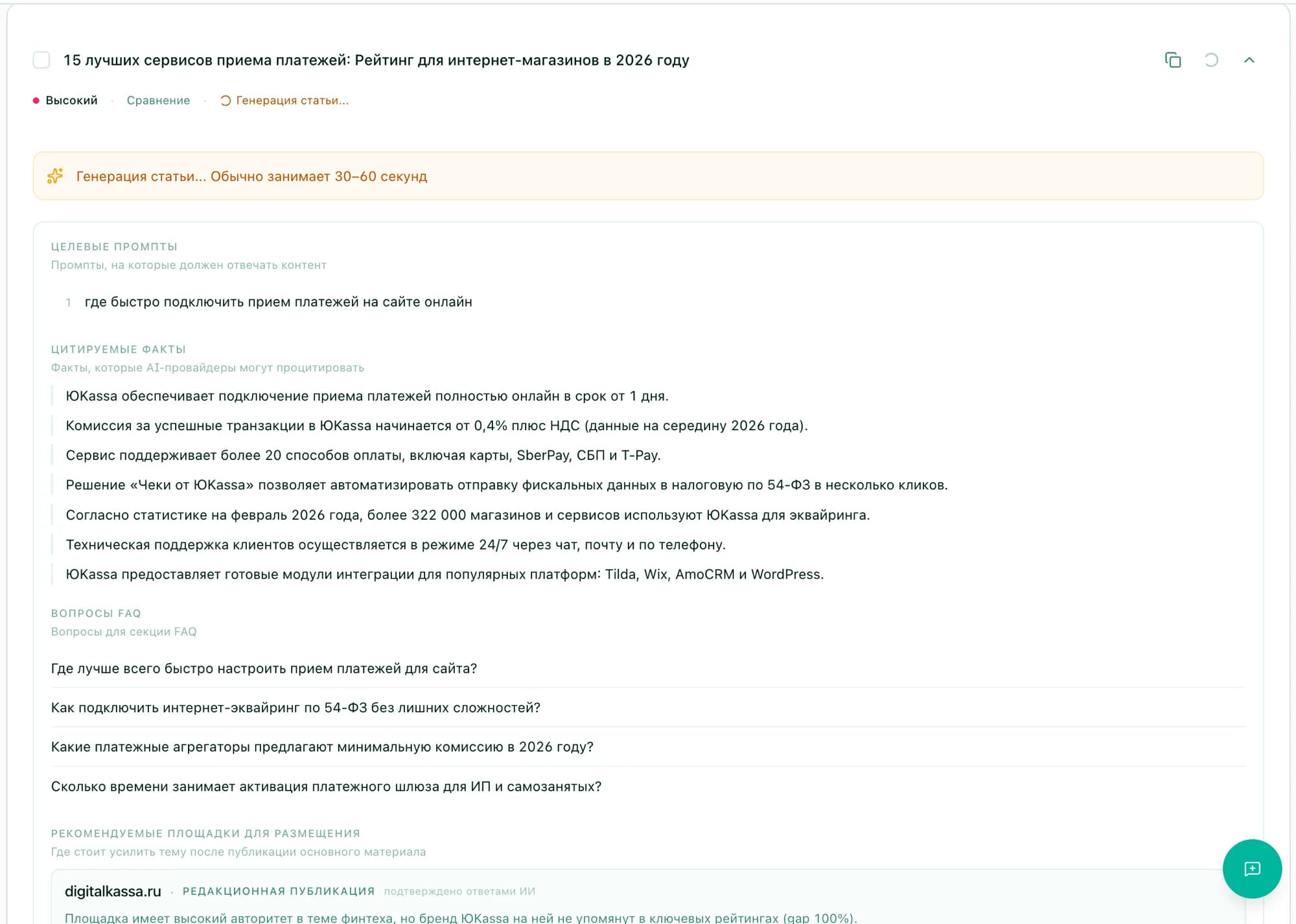 Content plan and article generation 1