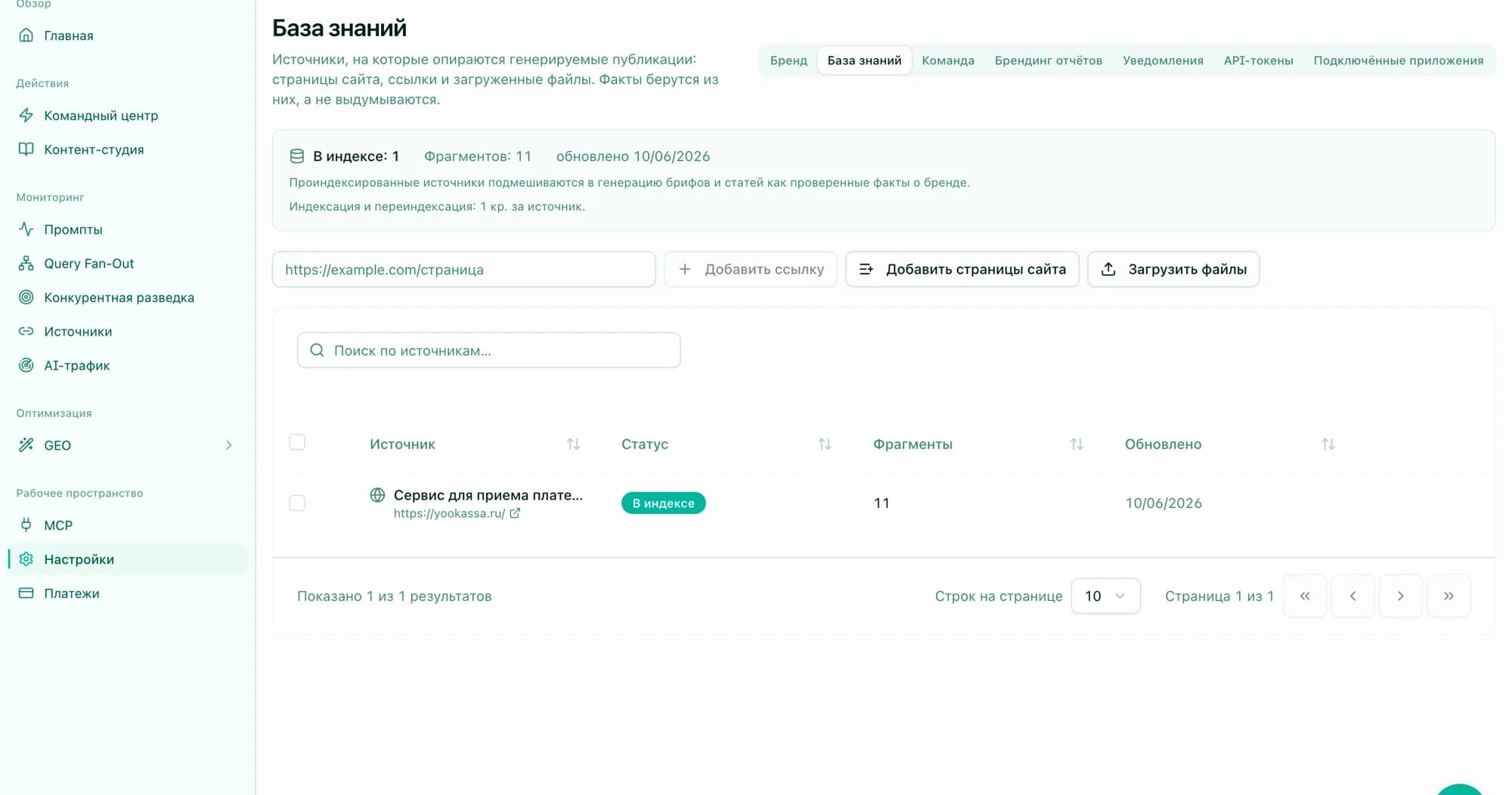 Knowledge base: verified facts for generation 1