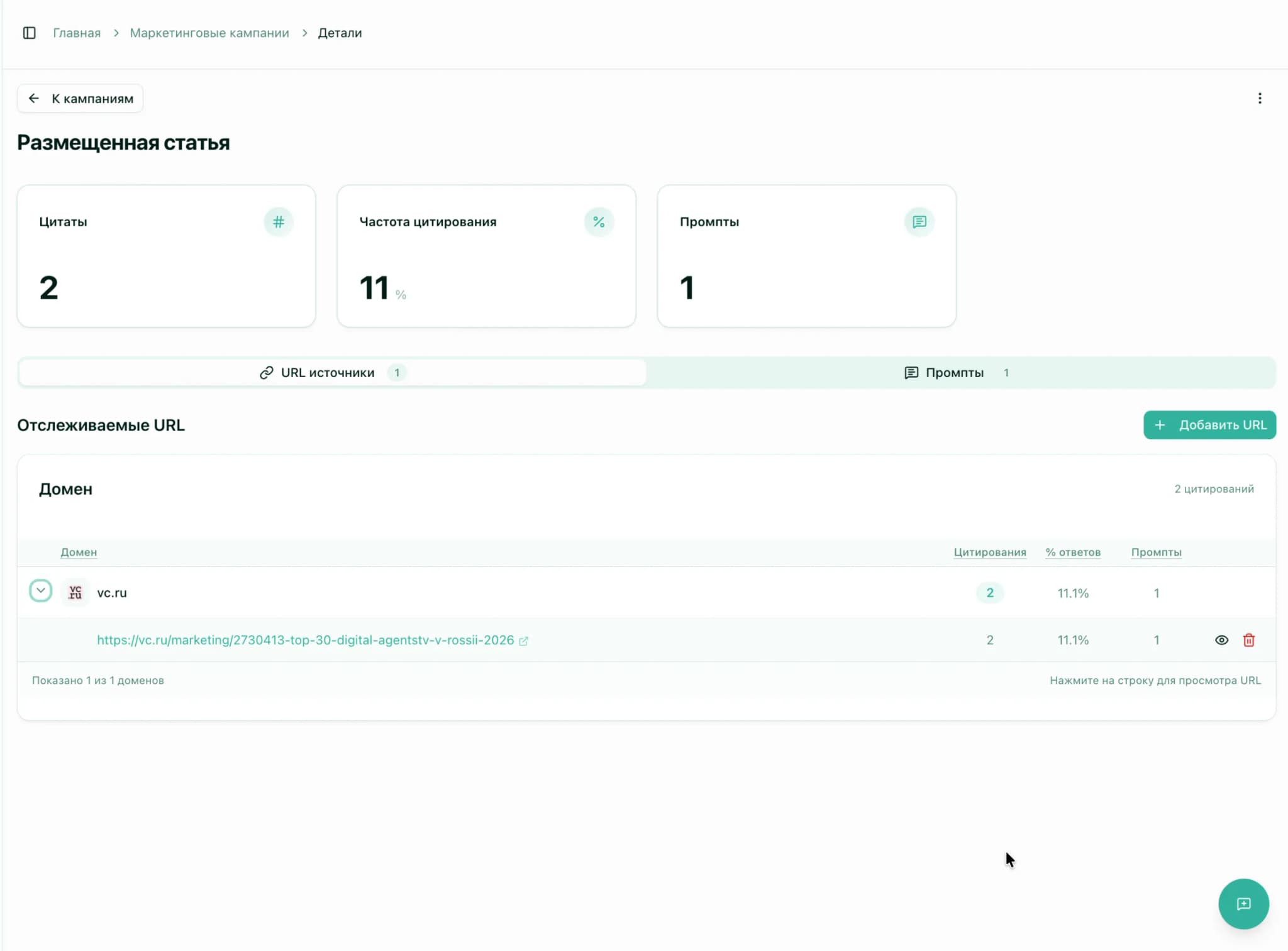 externalPublications.sections.impactTracking.title