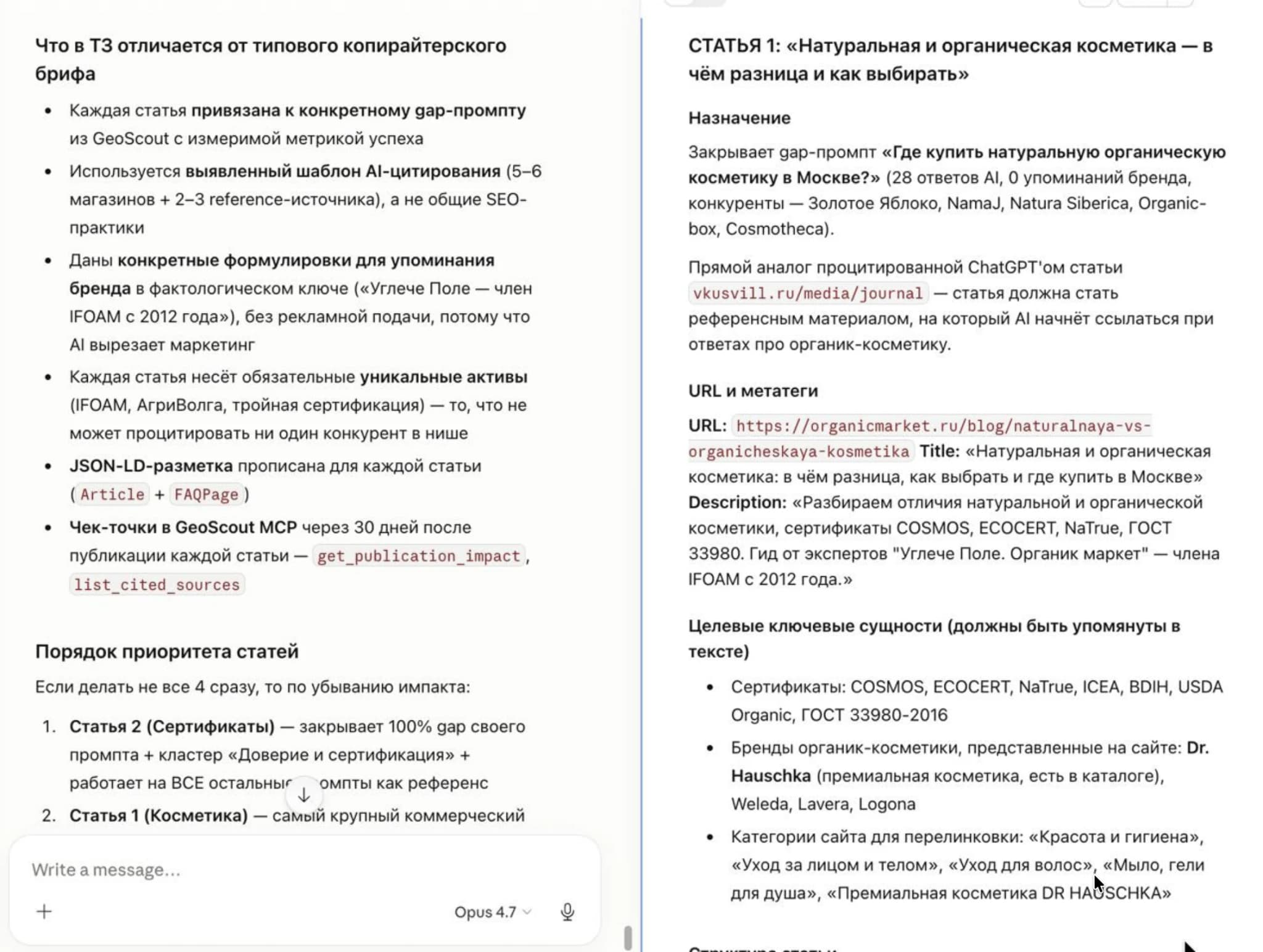 Example: drafting an article brief