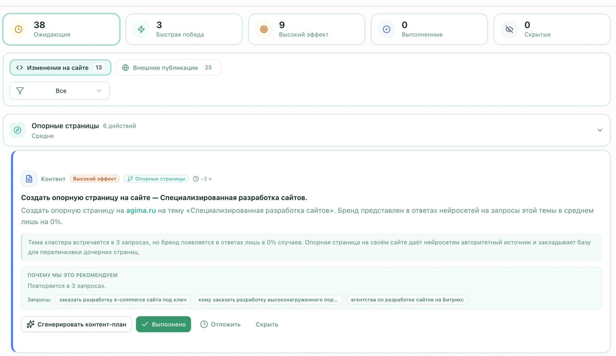 Командный центр — ядро управления видимостью