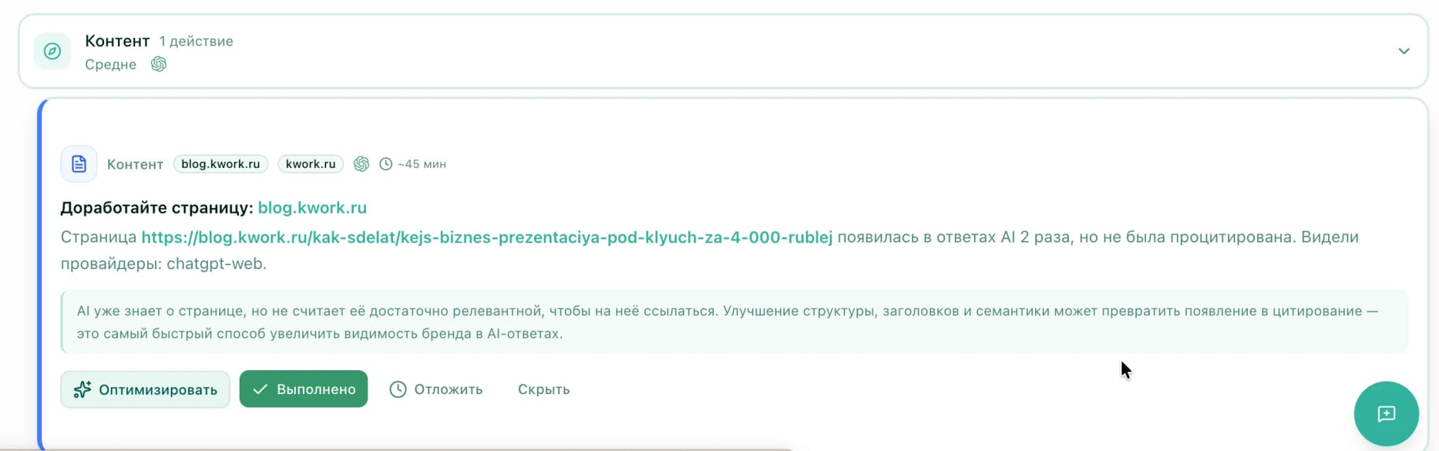 Правки существующих страниц: из упоминания в цитирование 1