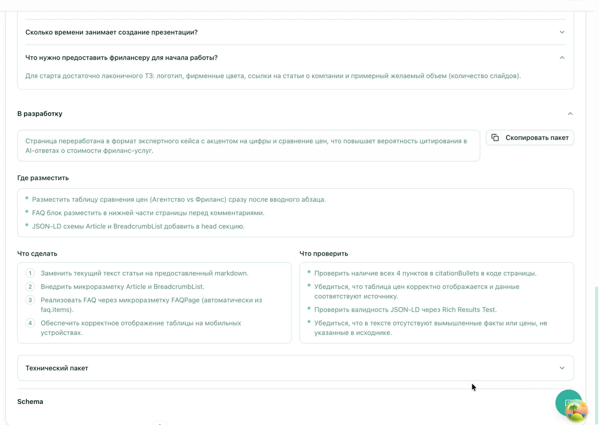 Правки существующих страниц: из упоминания в цитирование 2