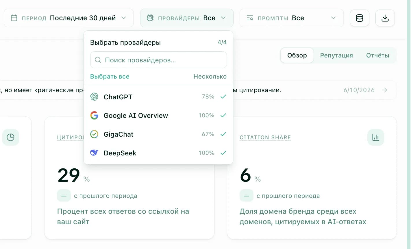 Filters by provider and prompt group 1