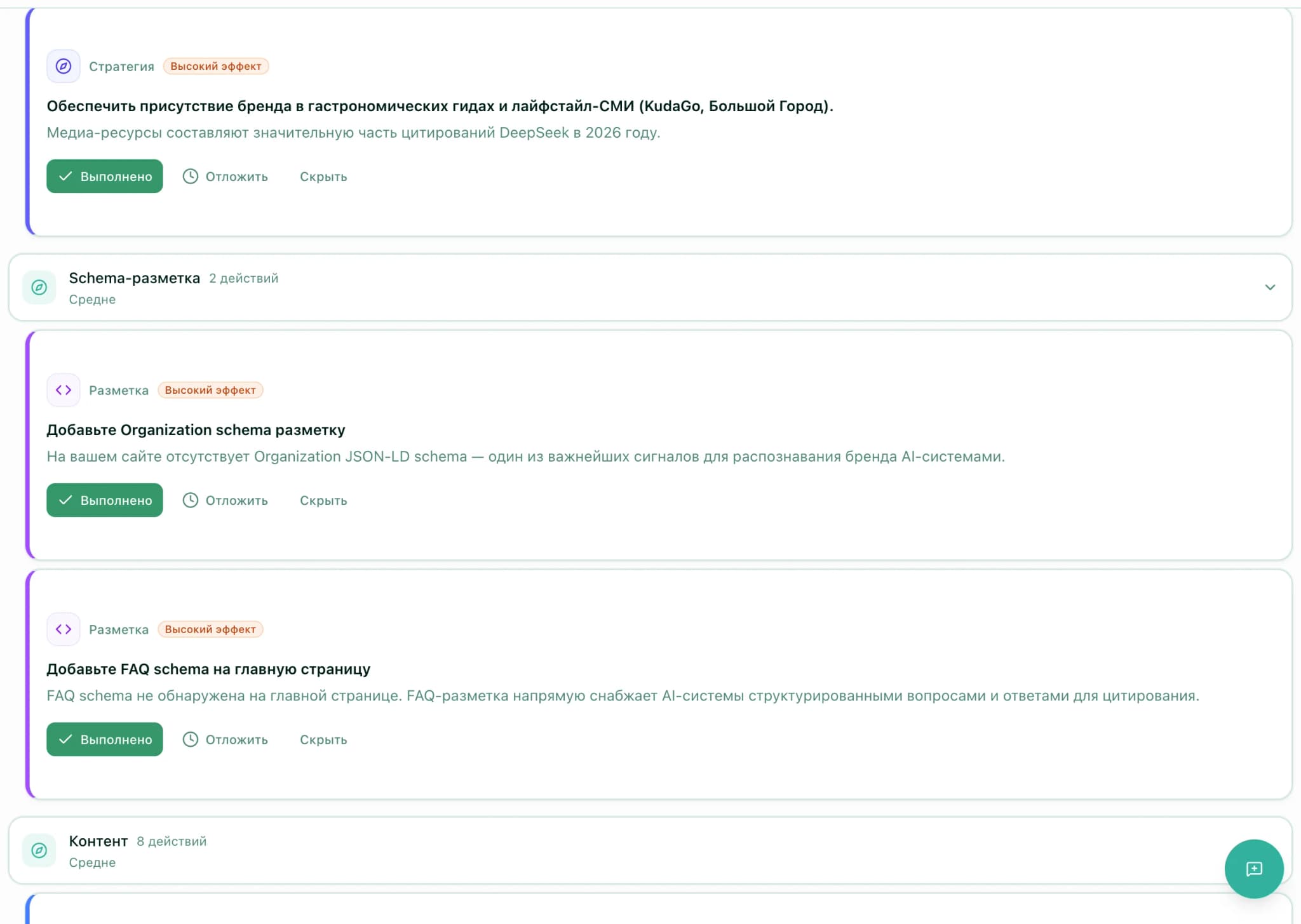 Командный центр: ваш план действий