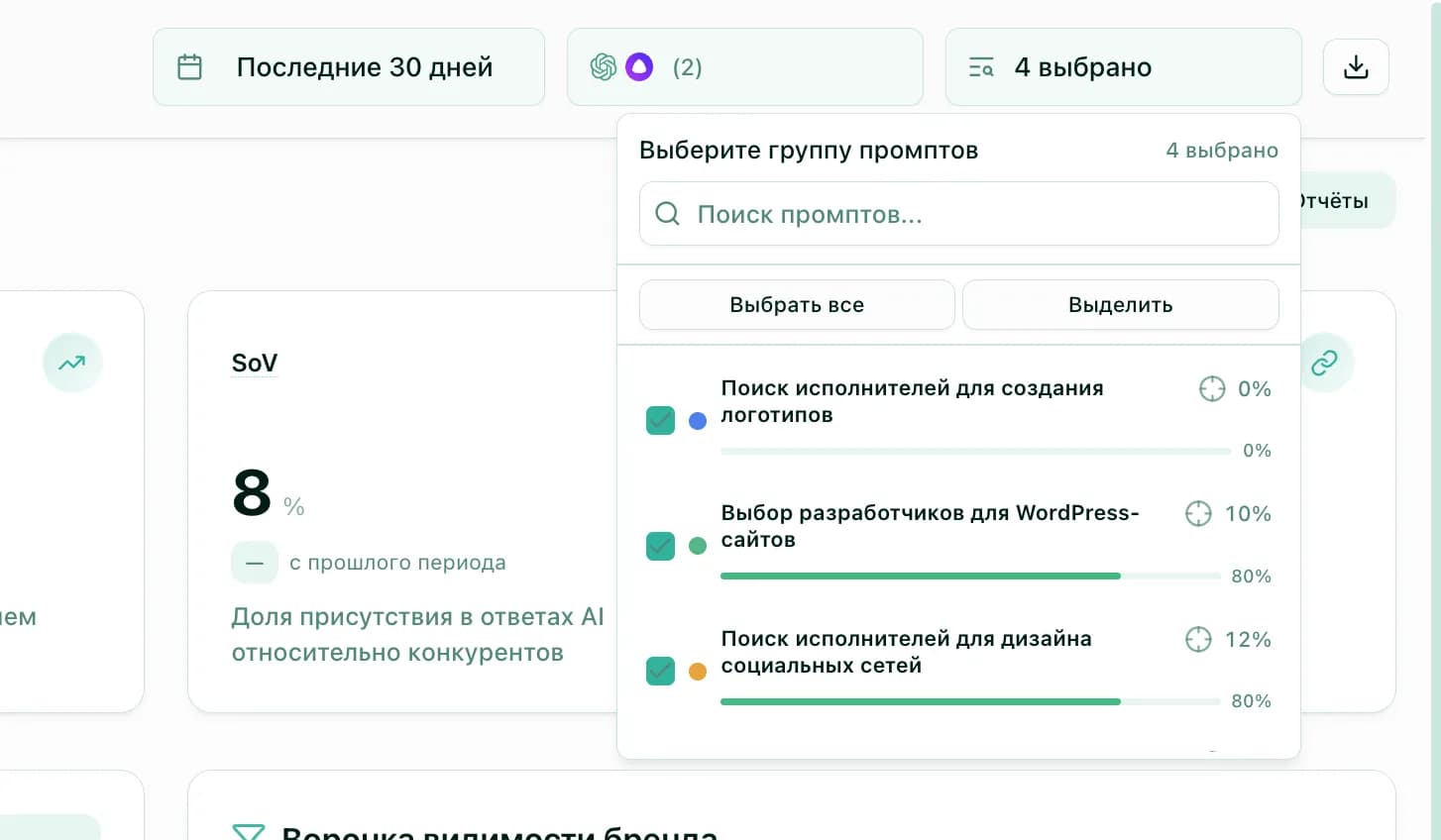 Фильтры и период 2