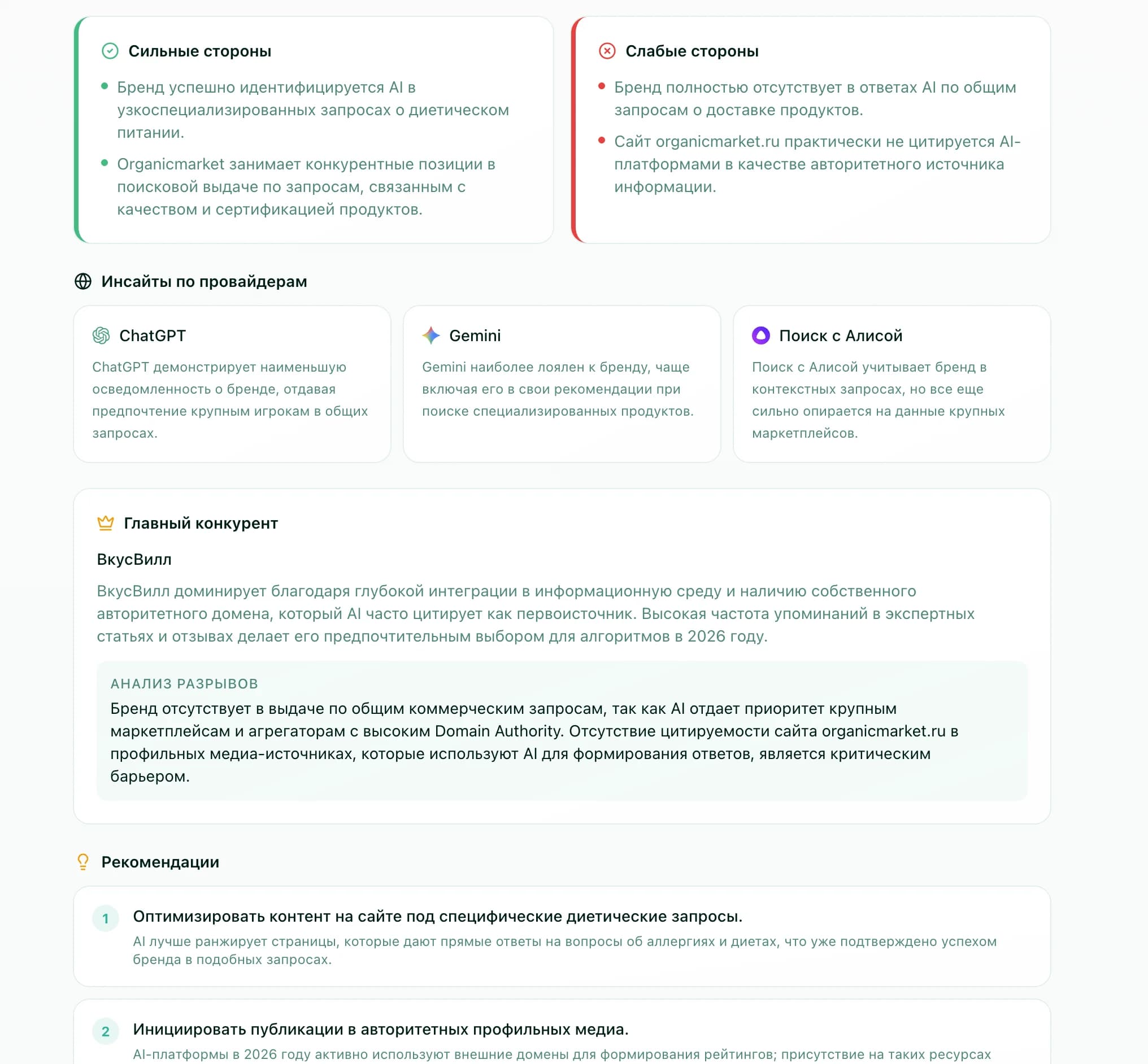 Первый запуск и результаты 2