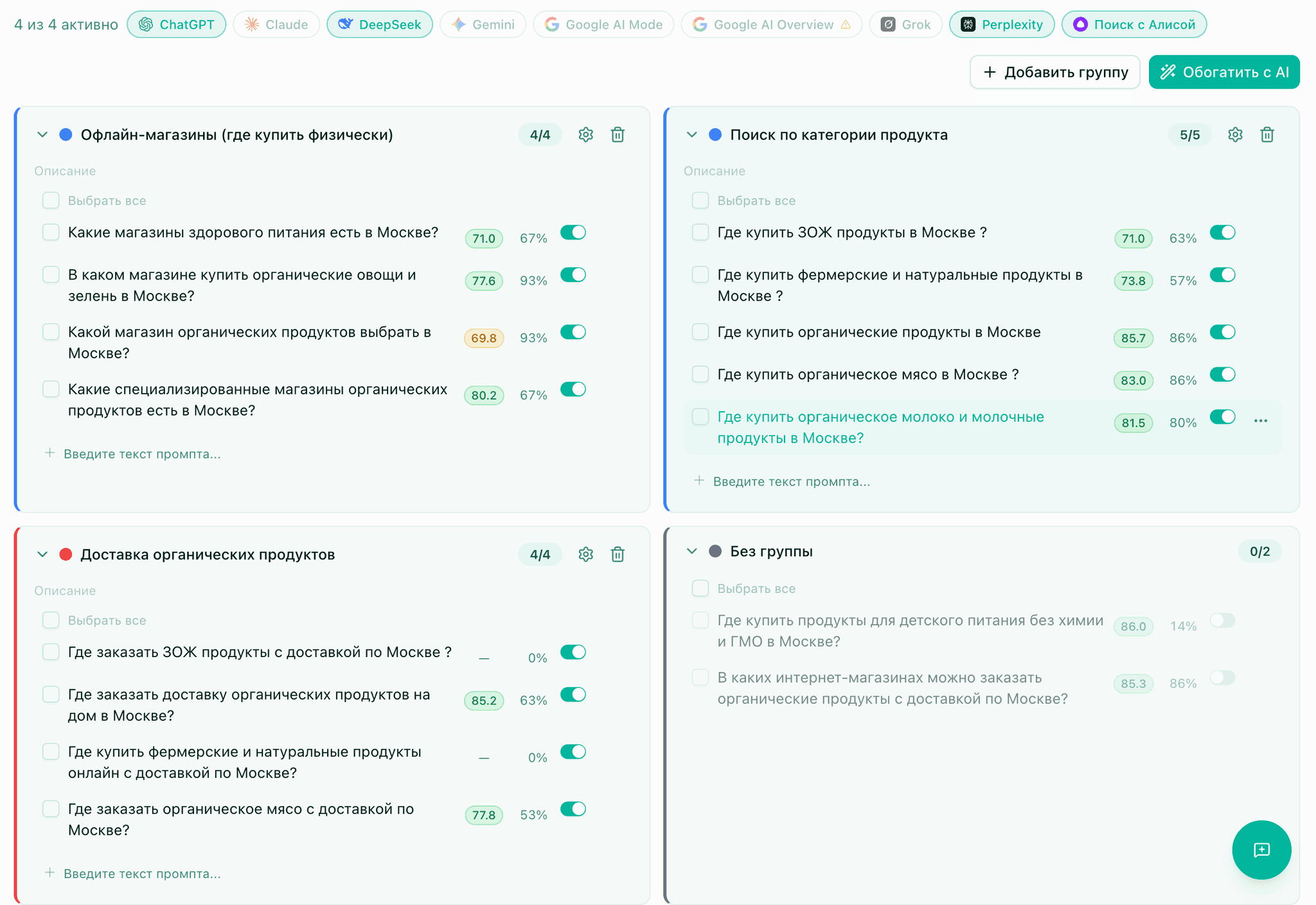 Управление промптами