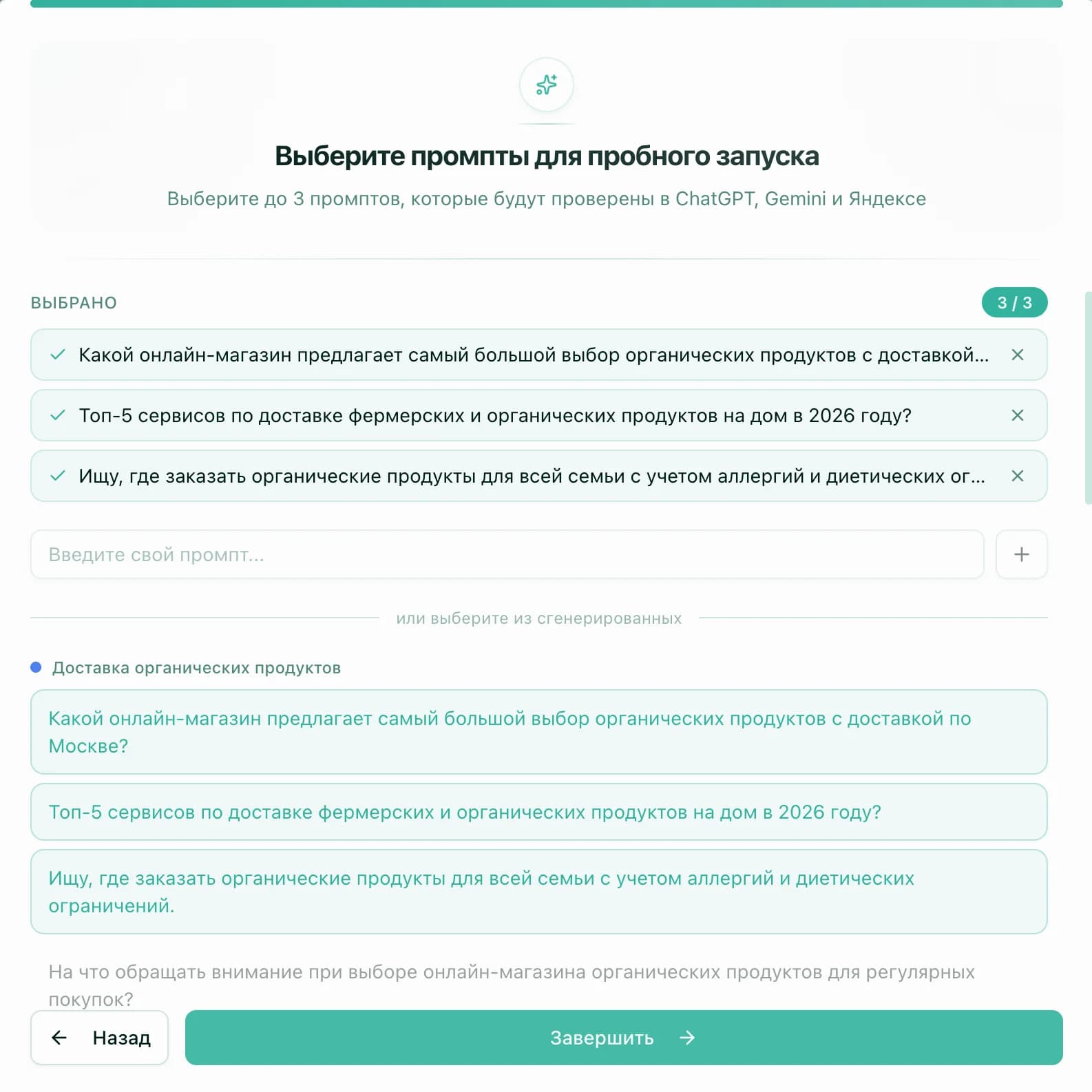 Настройка бренда 2