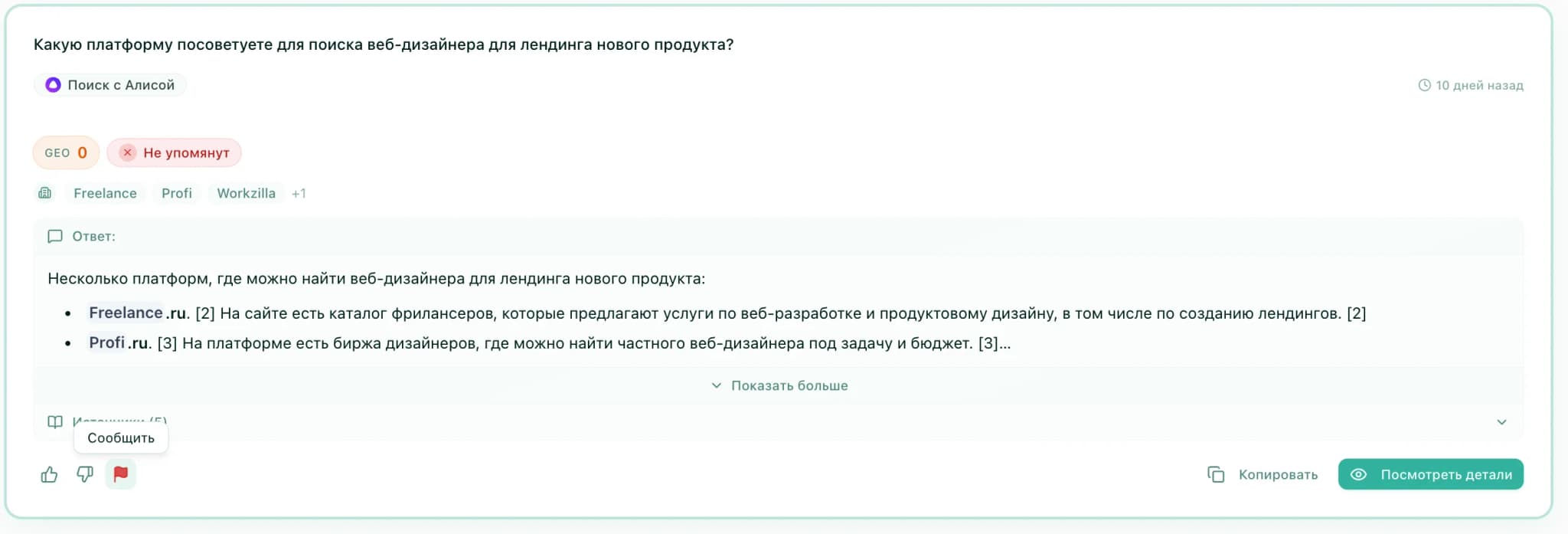 Ошибка в обработке ответа