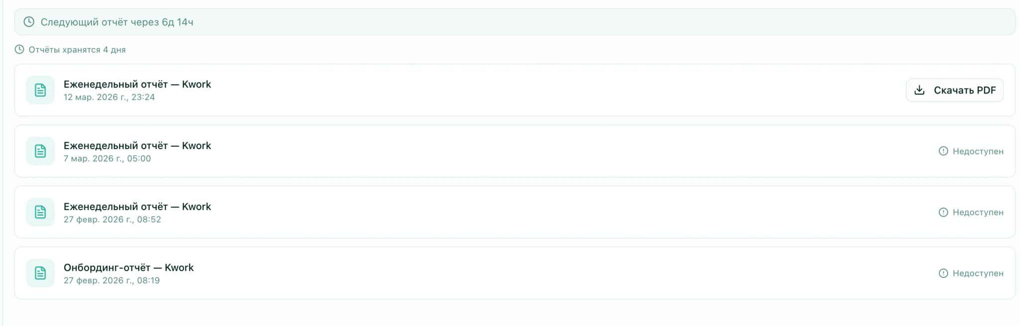 Еженедельные отчёты 1