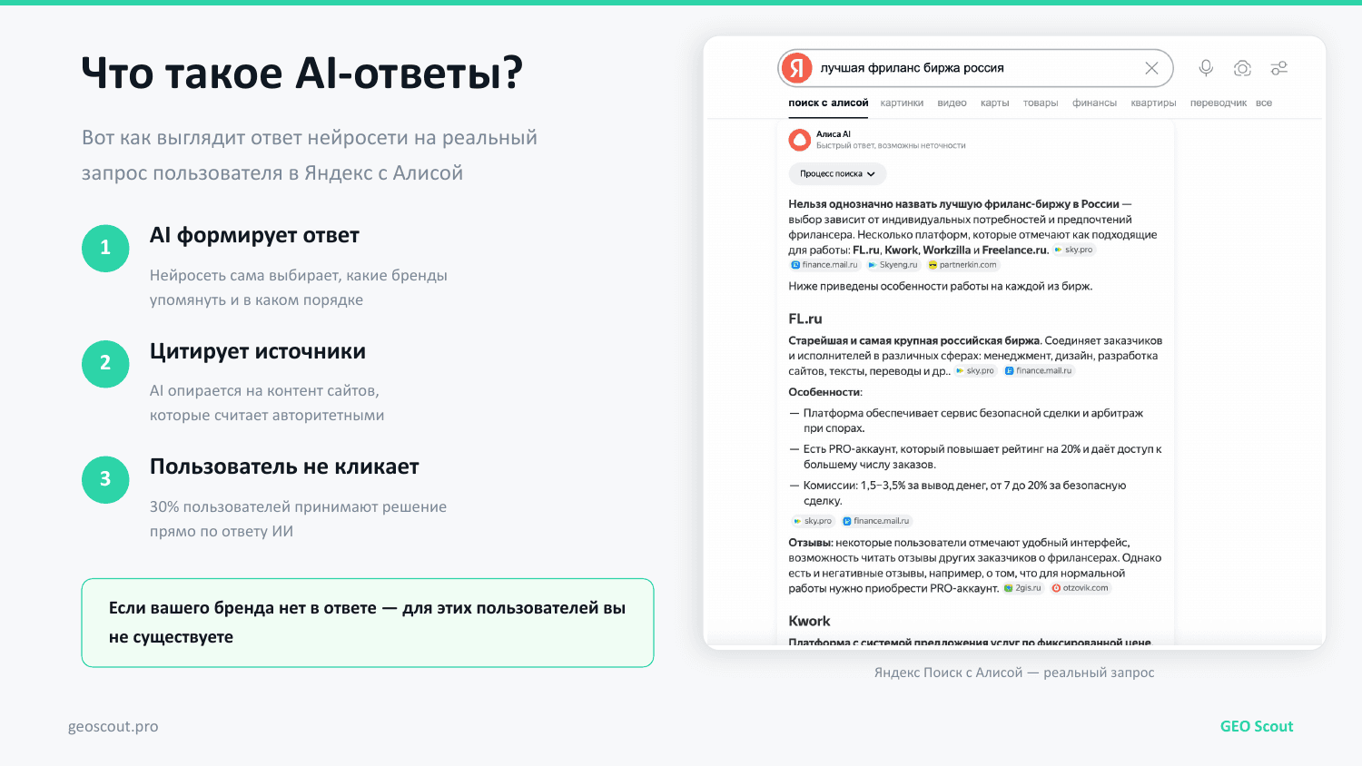 What a generative answer looks like in practice