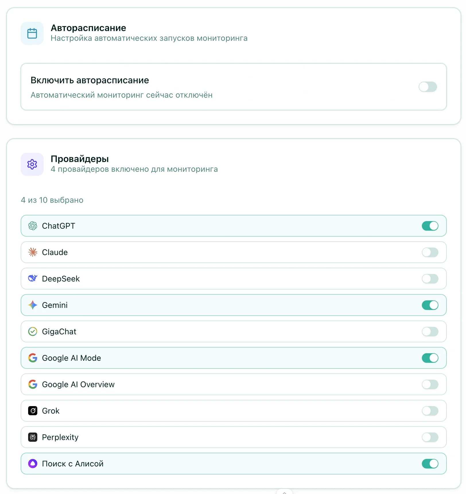 Auto-schedule and provider selection