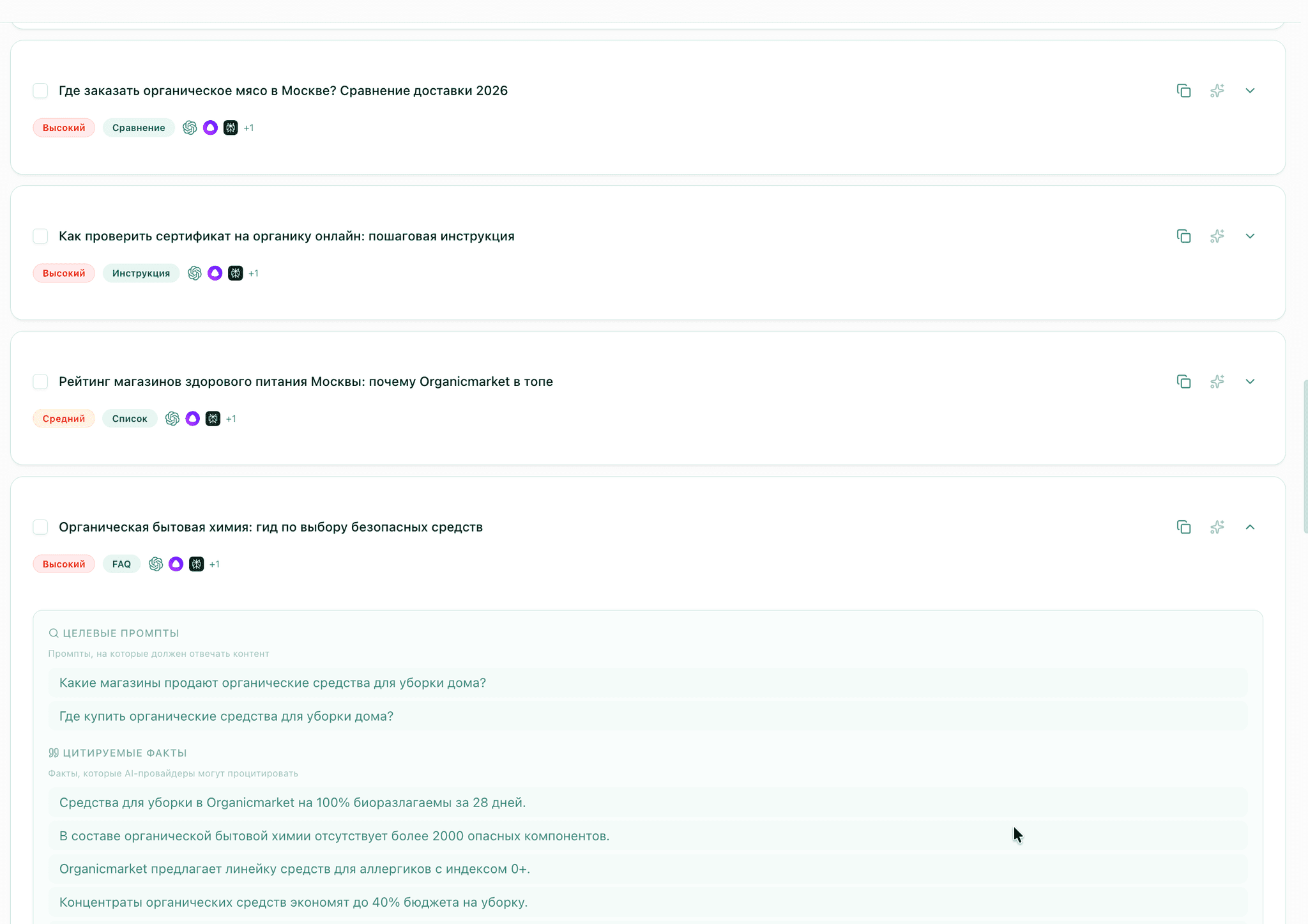 Экран контент-конвейера в платформе