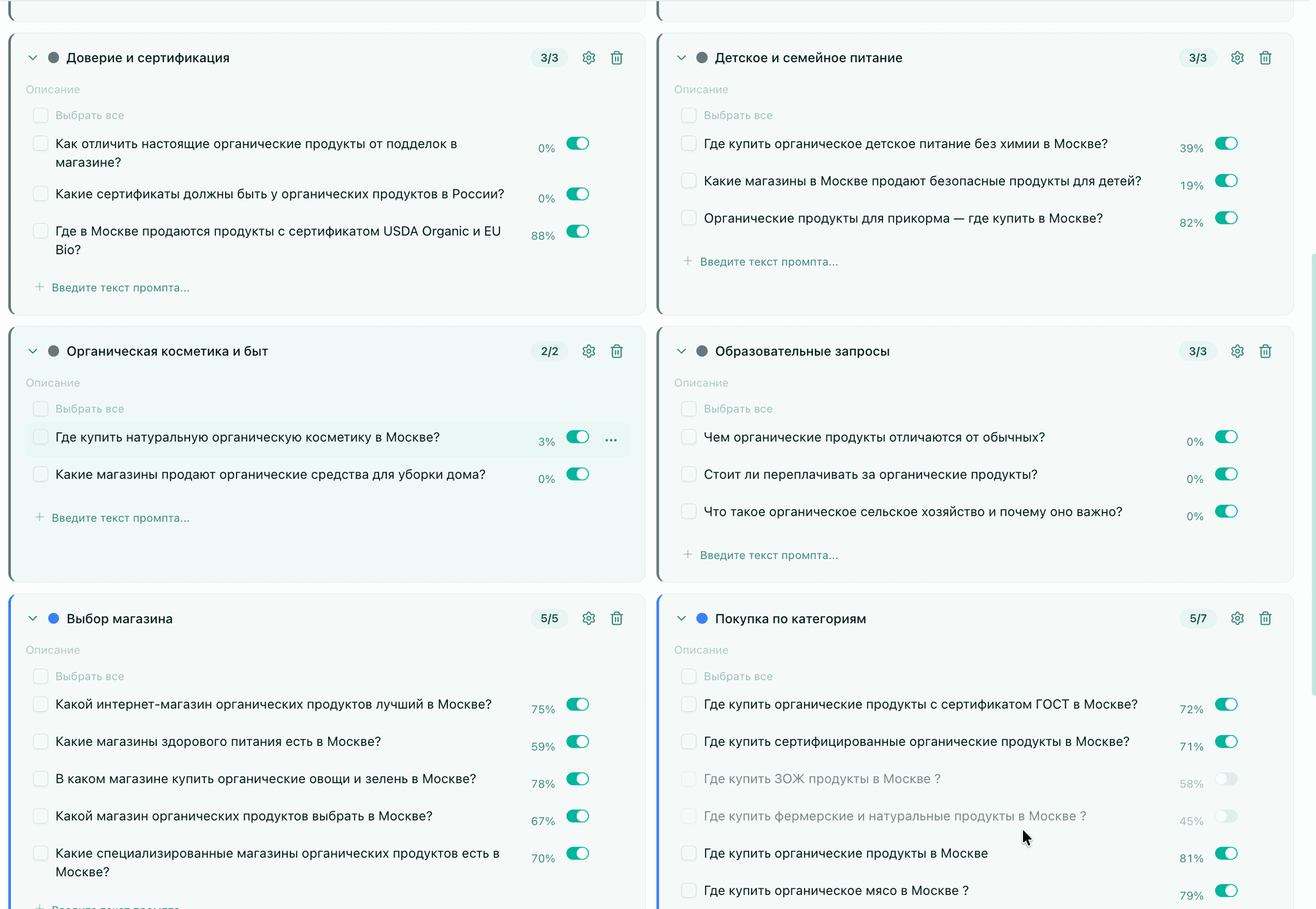 Экран с группами запросов в платформе